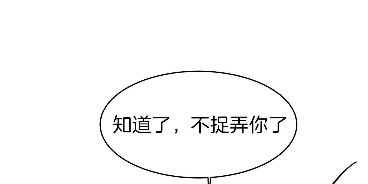 不夜城（共2季） 第38话 第42页