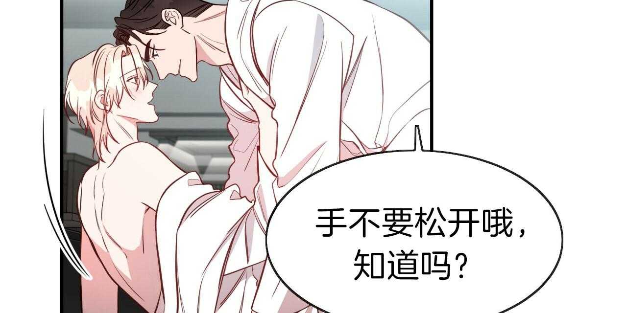 不夜城（共2季） 第39话 第6页