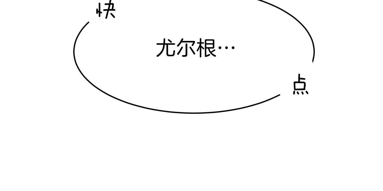 不夜城（共2季）第39话图