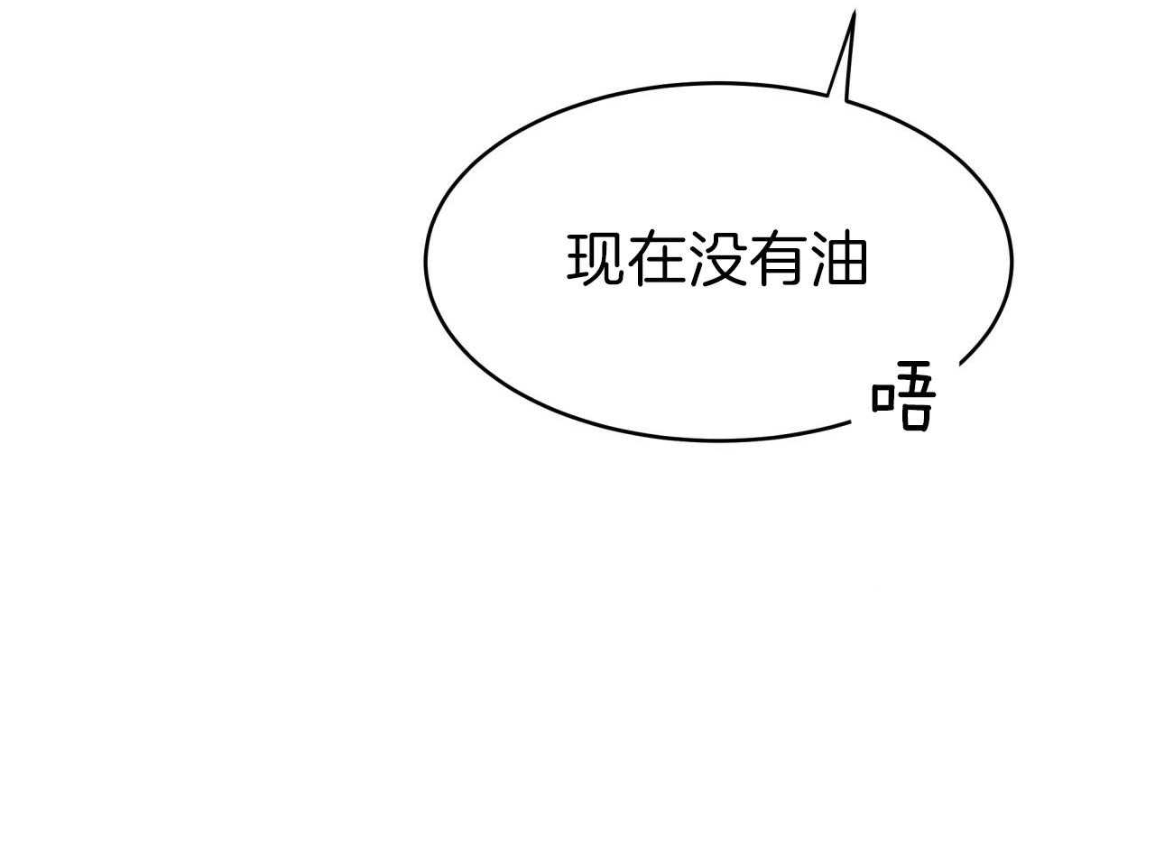 不夜城（共2季）第39话图