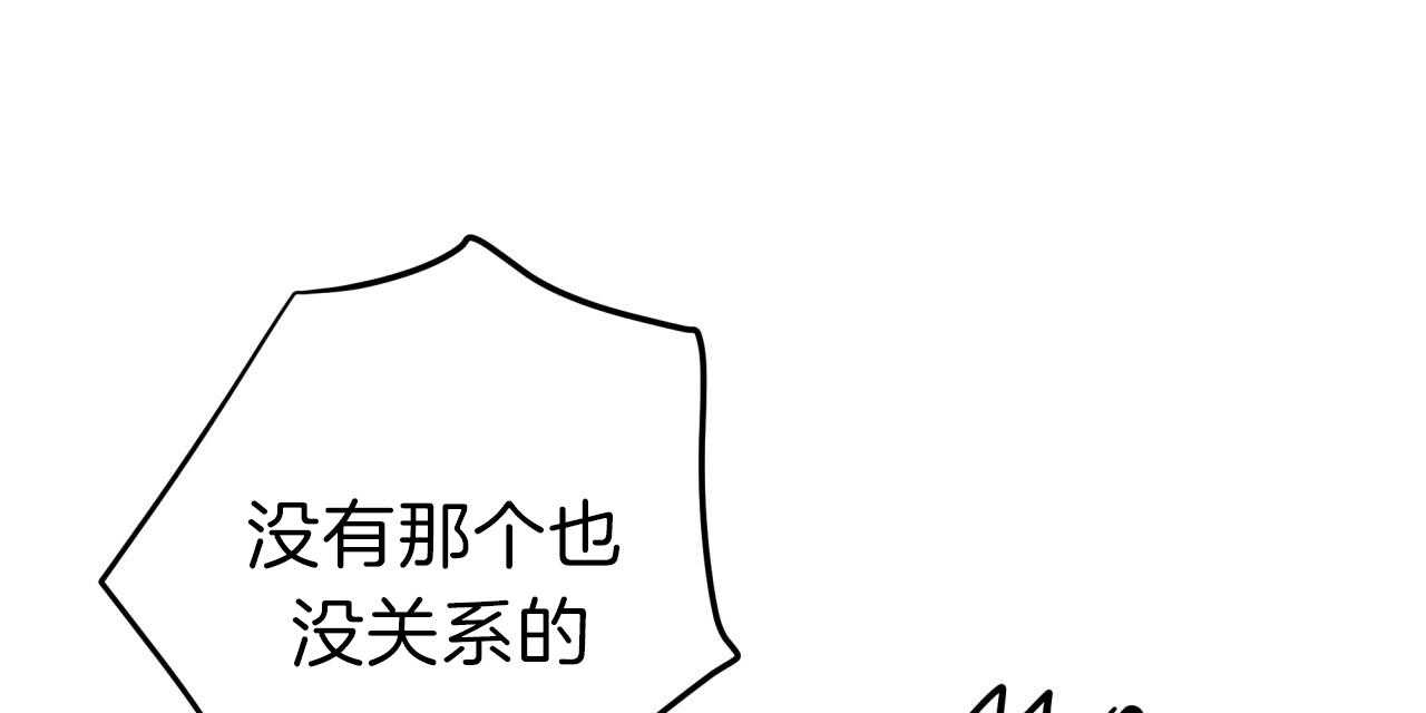 不夜城（共2季）第39话图