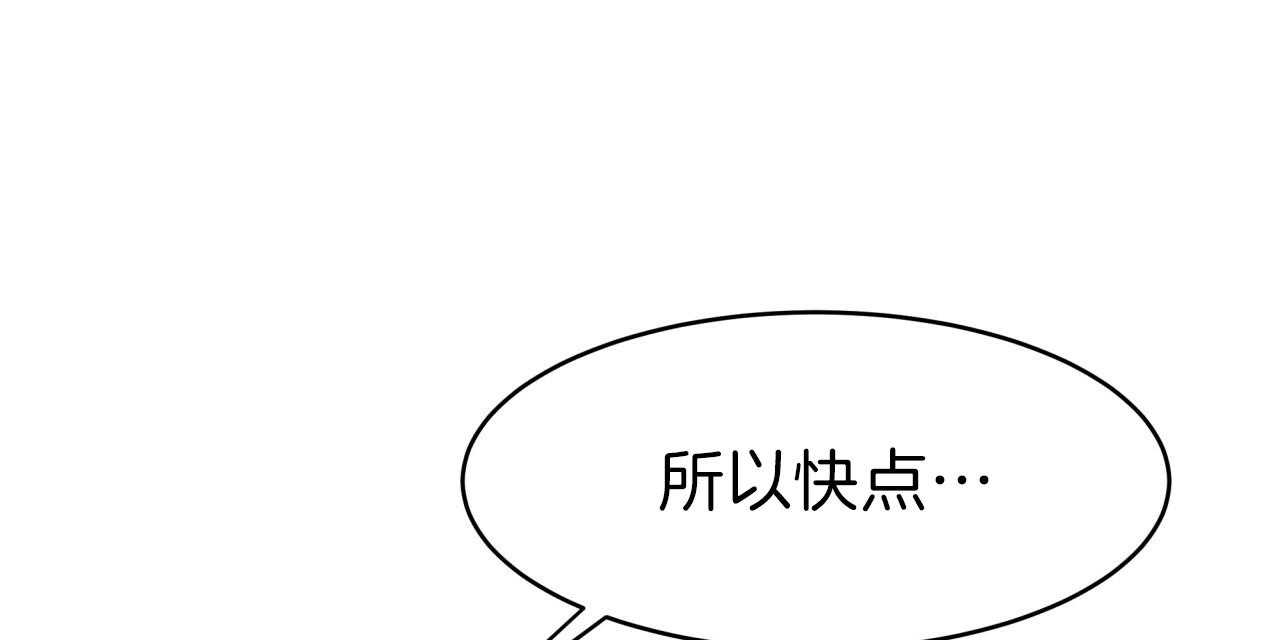 不夜城（共2季） 第39话 第34页