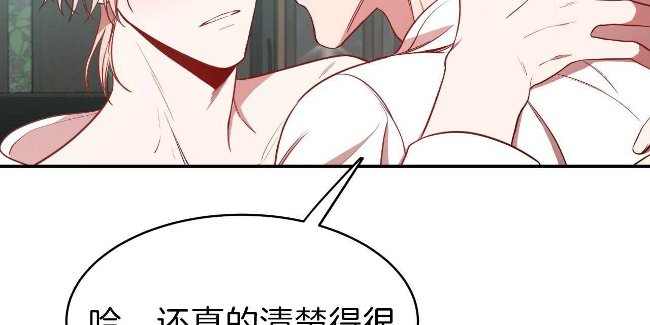 不夜城（共2季） 第39话 第36页