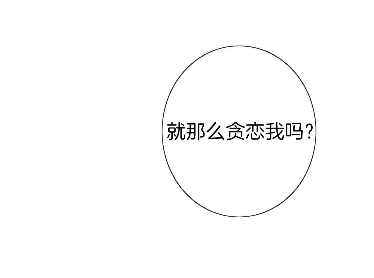 不夜城（共2季） 第39话 第38页