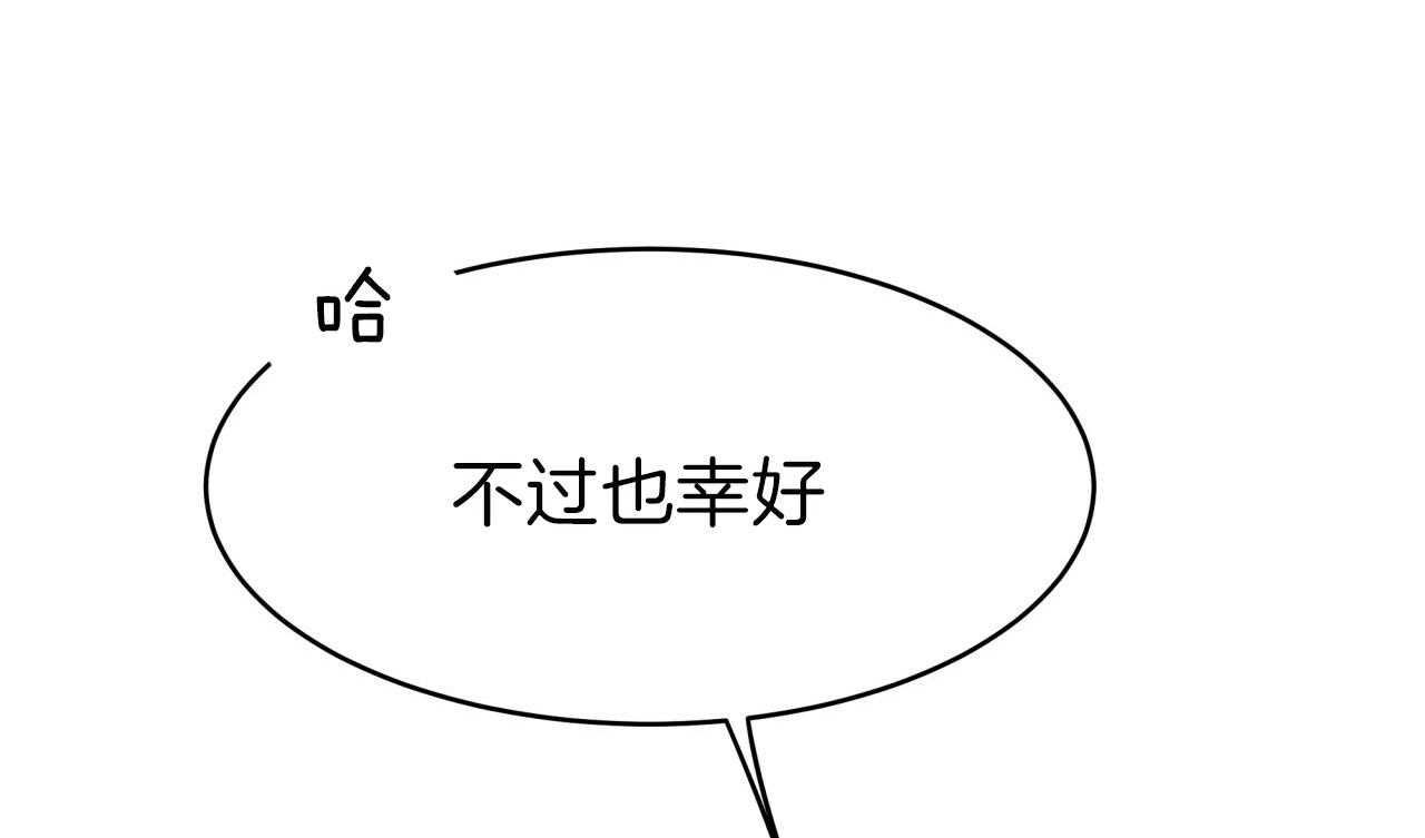 不夜城（共2季） 第39话 第41页