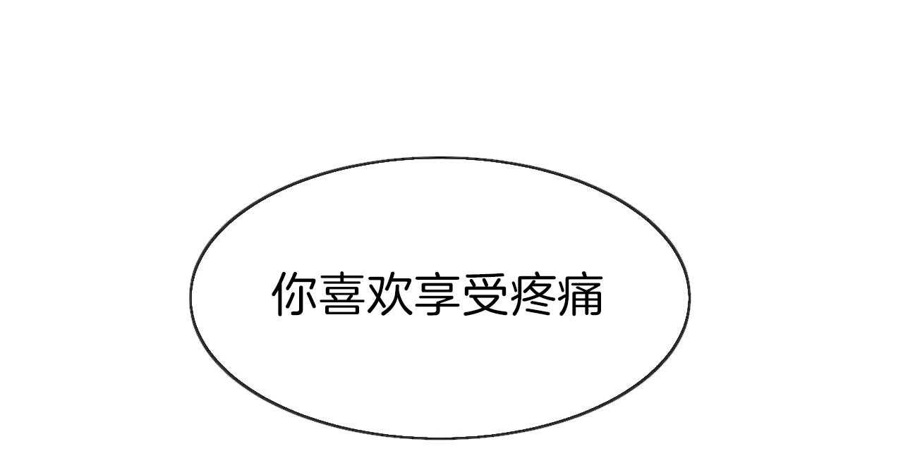 不夜城（共2季） 第39话 第44页