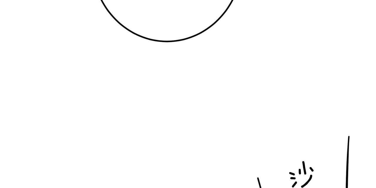 不夜城（共2季） 第39话 第66页