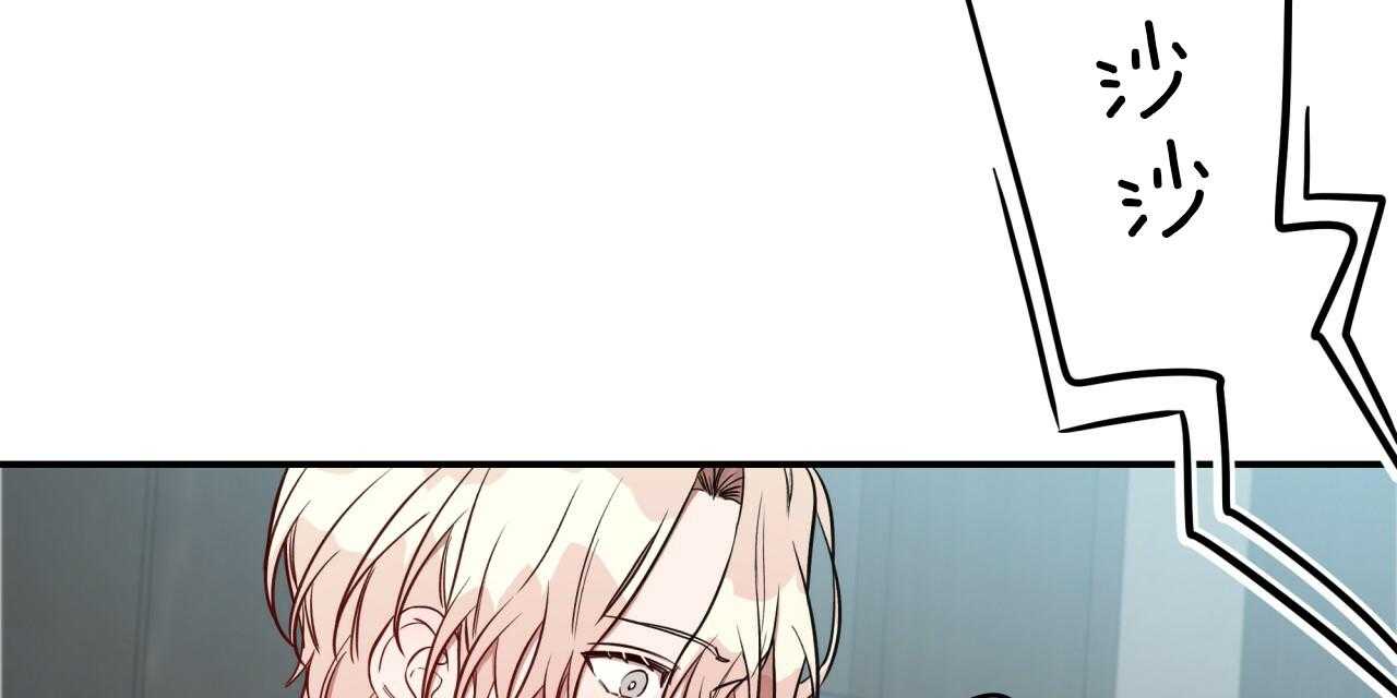 不夜城（共2季） 第39话 第67页