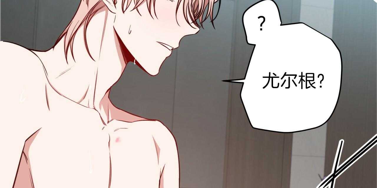 不夜城（共2季） 第39话 第68页