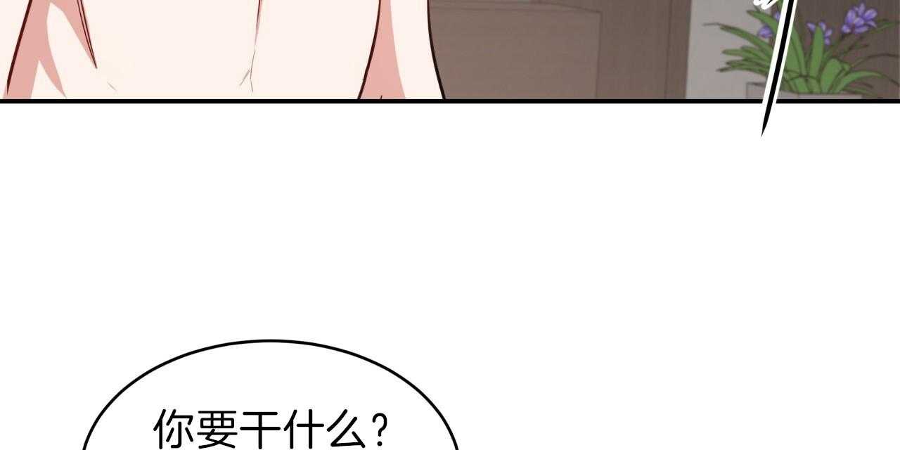 不夜城（共2季） 第39话 第69页