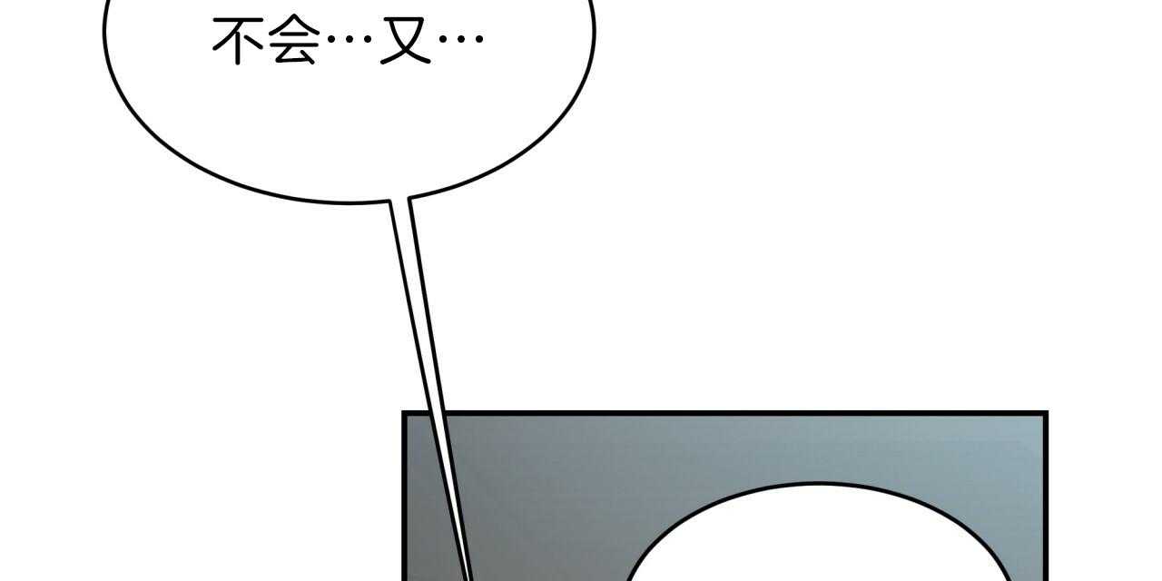 不夜城（共2季） 第39话 第70页