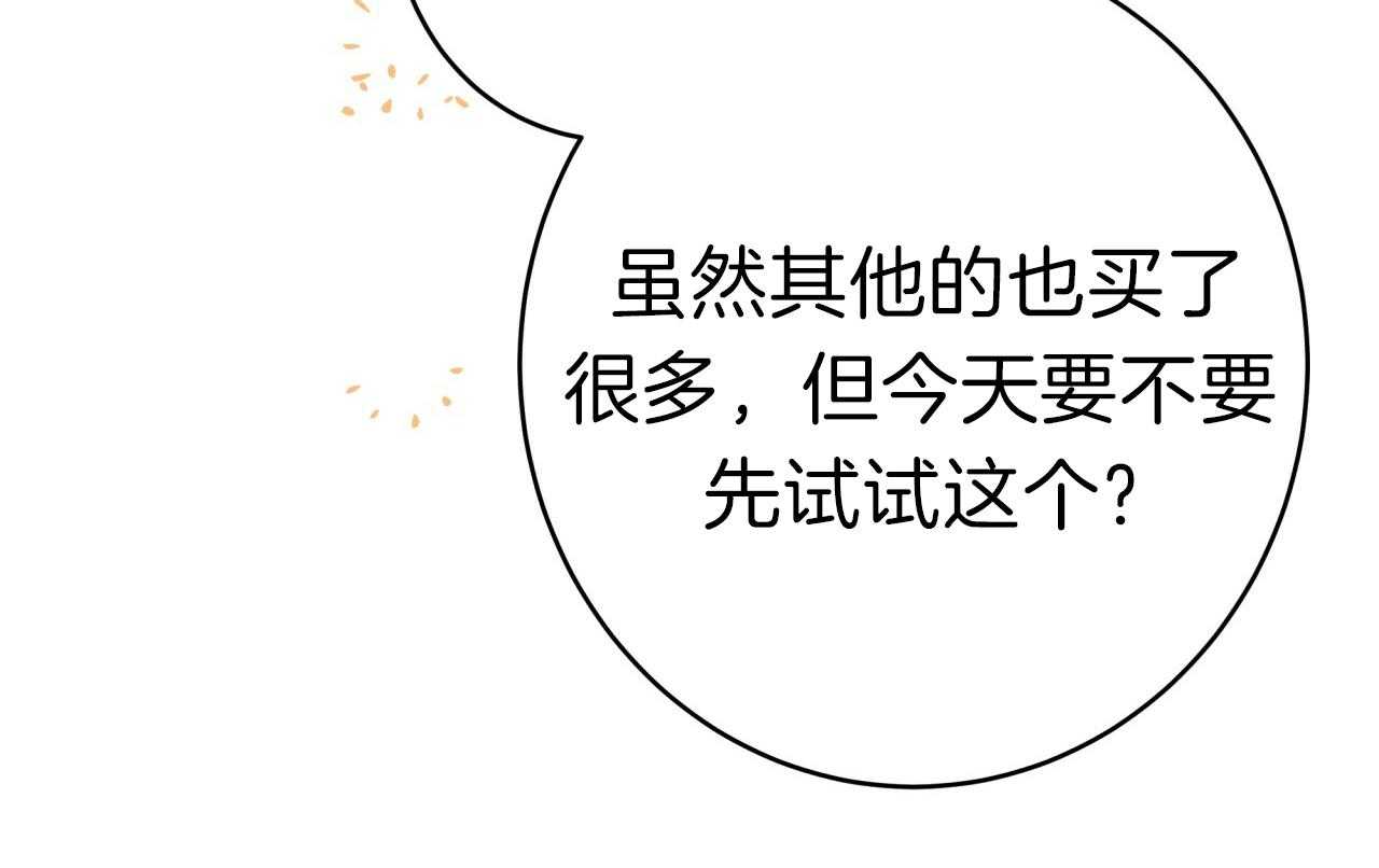 不夜城（共2季） 第39话 第76页