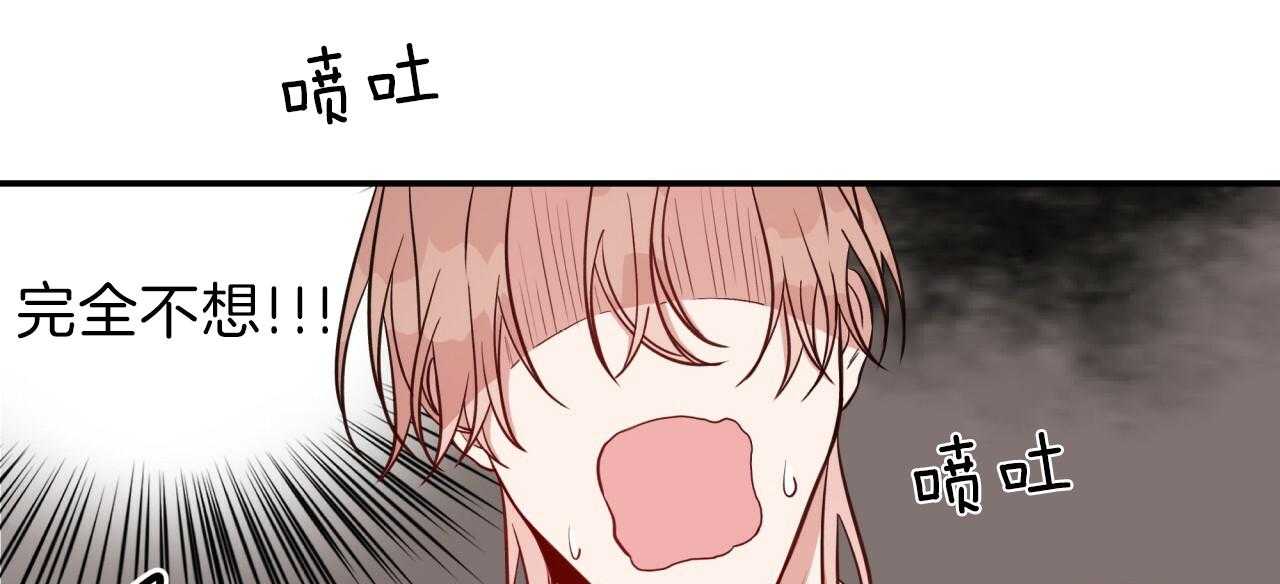 不夜城（共2季） 第39话 第77页