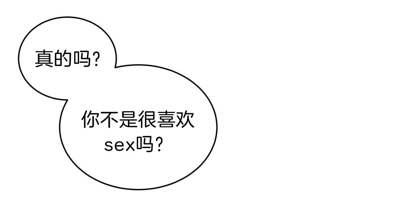 不夜城（共2季） 第39话 第84页