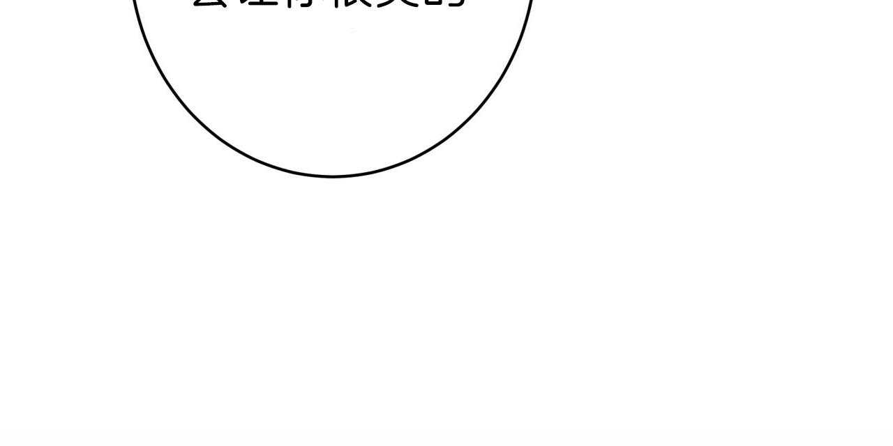 不夜城（共2季） 第39话 第90页