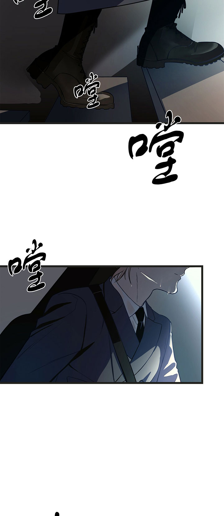 不夜城（共2季） 第4话 第2页