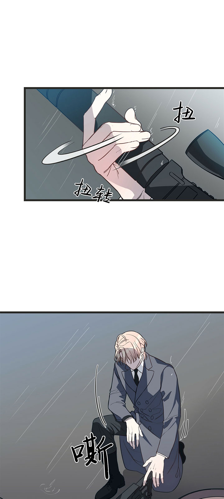 不夜城（共2季）第4话图