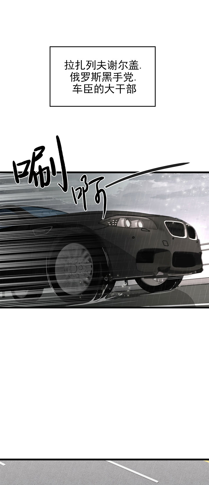 不夜城（共2季）第4话图