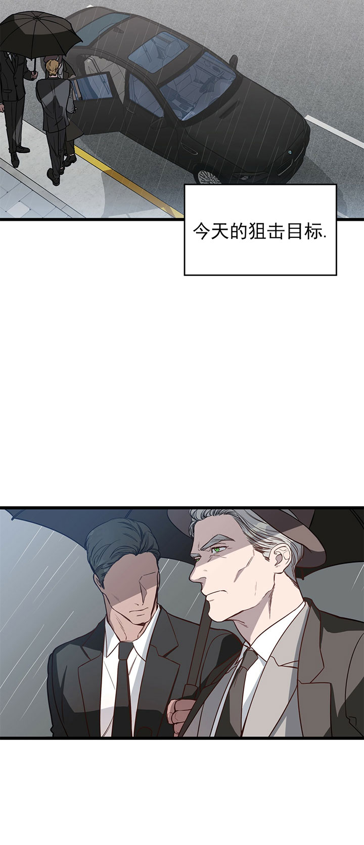 不夜城（共2季）第4话图