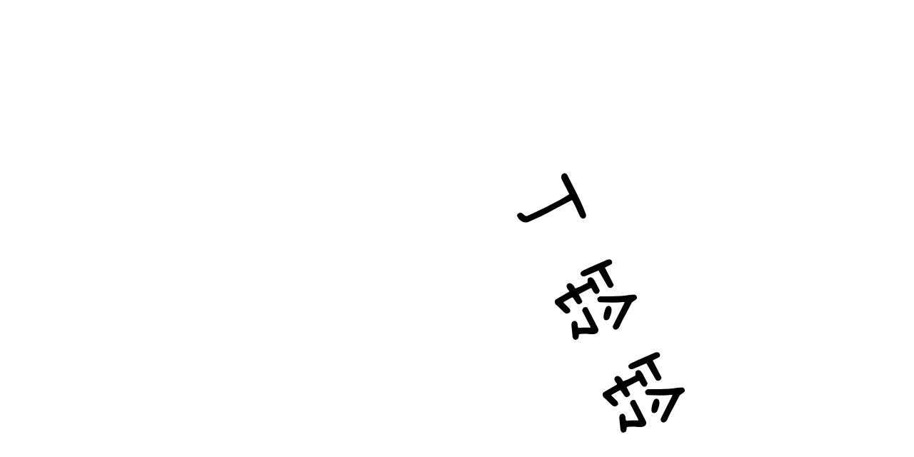 不夜城（共2季） 第40话 第1页