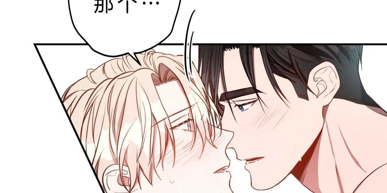 不夜城（共2季）第40话图