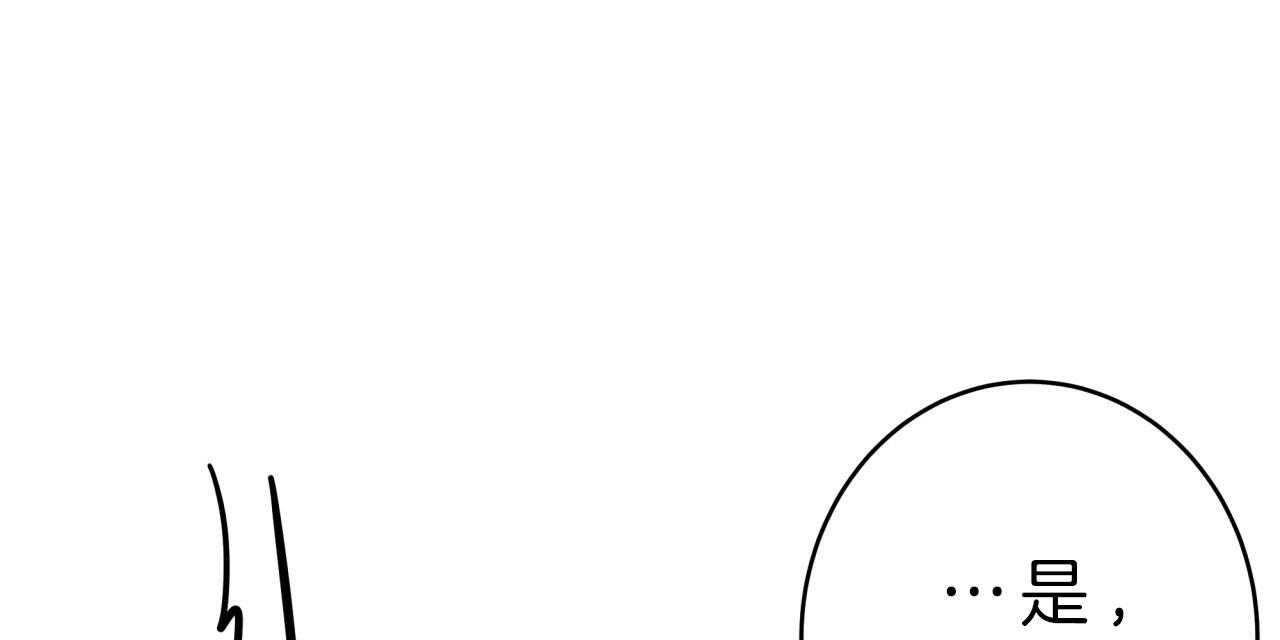 不夜城（共2季）第40话图