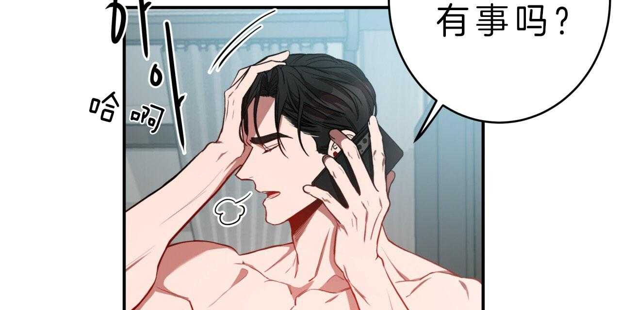 不夜城（共2季）第40话图