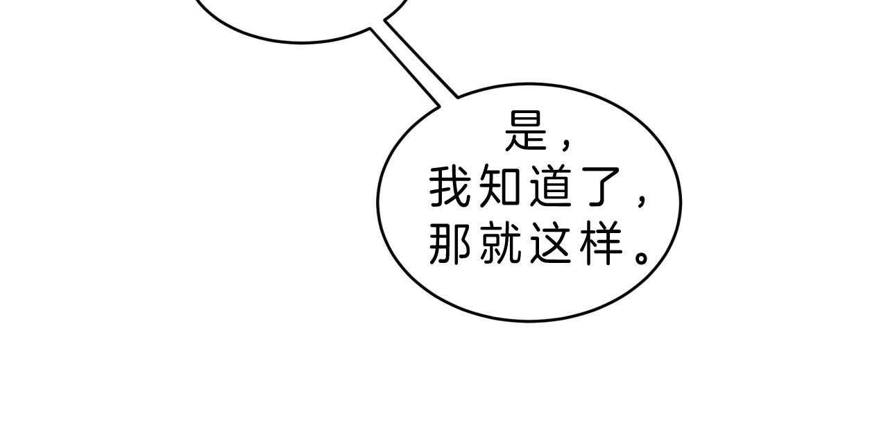 不夜城（共2季） 第40话 第25页