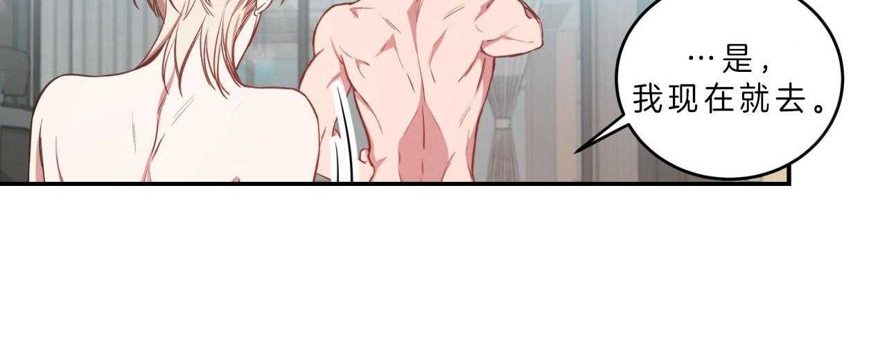 不夜城（共2季） 第40话 第31页