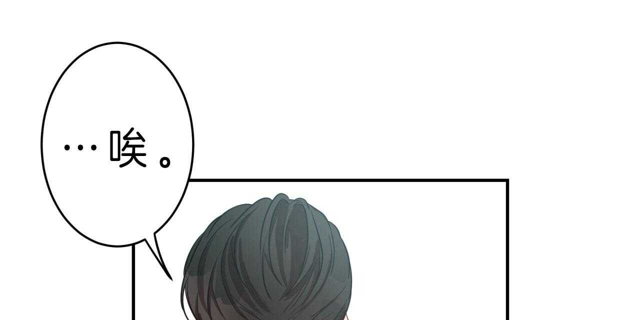 不夜城（共2季） 第40话 第33页