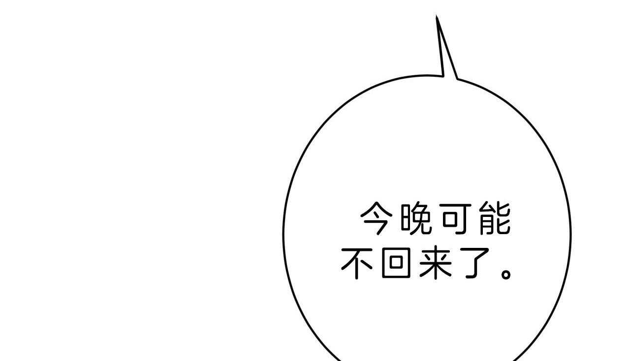 不夜城（共2季） 第40话 第45页