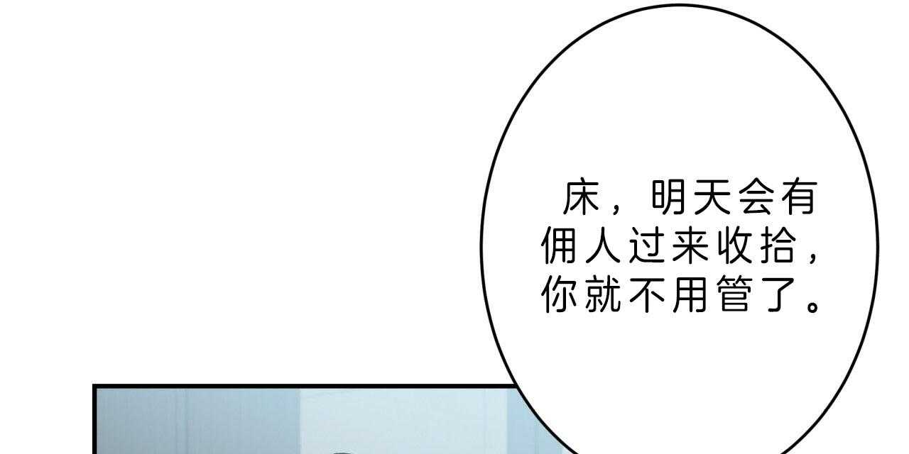 不夜城（共2季） 第40话 第59页