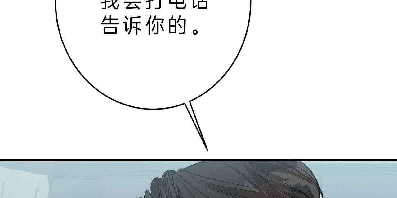 不夜城（共2季） 第40话 第68页