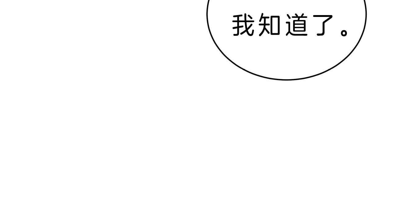 不夜城（共2季） 第40话 第71页