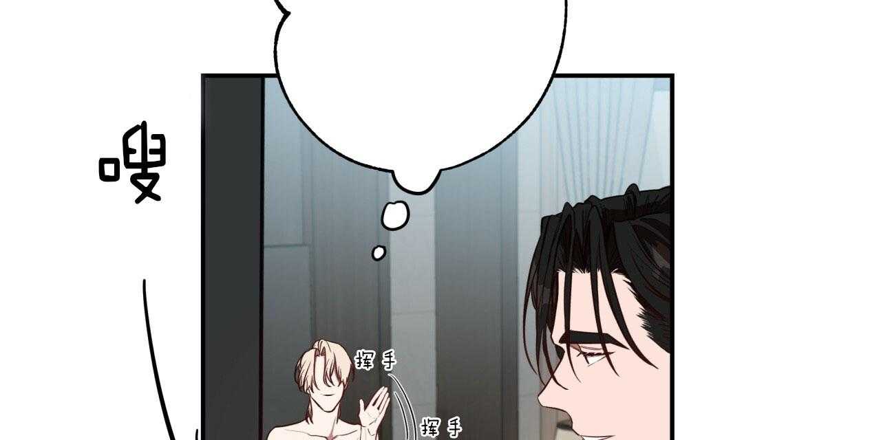 不夜城（共2季） 第40话 第73页