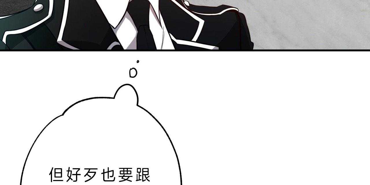 不夜城（共2季） 第41话 第8页