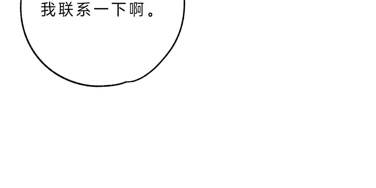 不夜城（共2季） 第41话 第9页