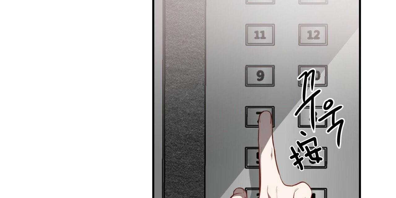 不夜城（共2季） 第41话 第11页