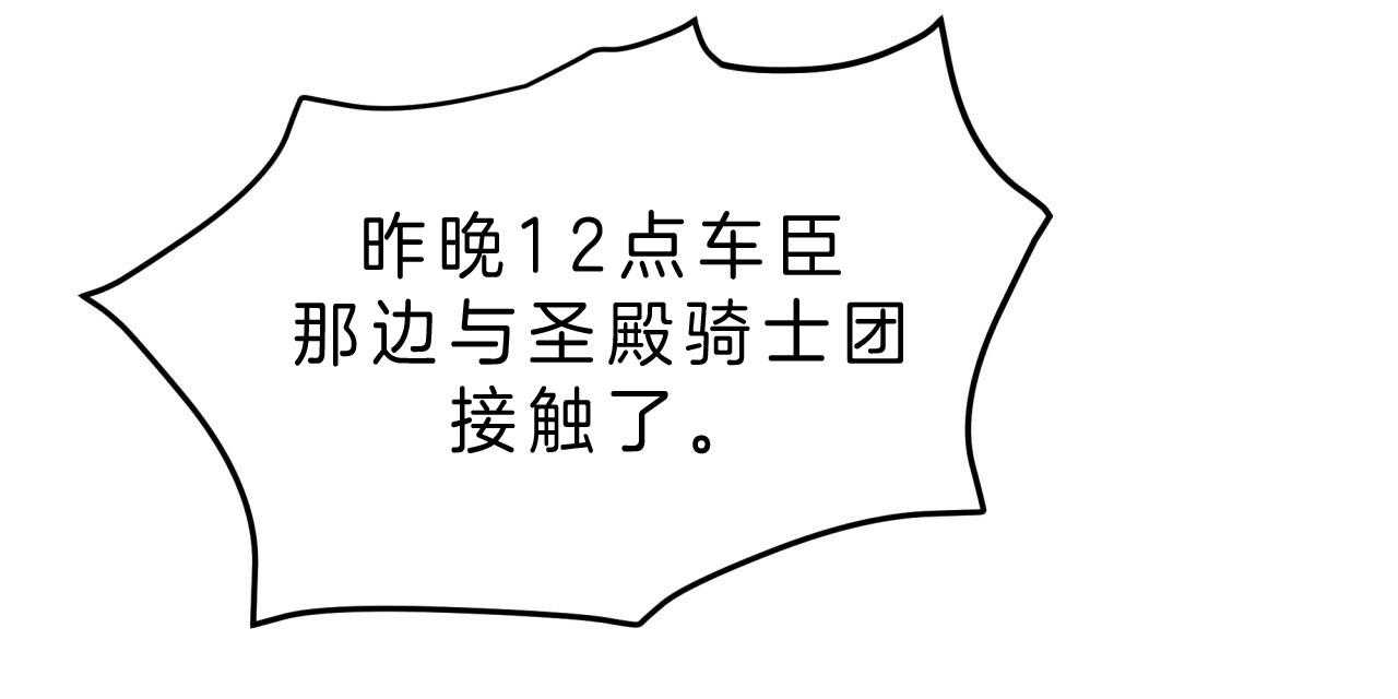 不夜城（共2季）第41话图