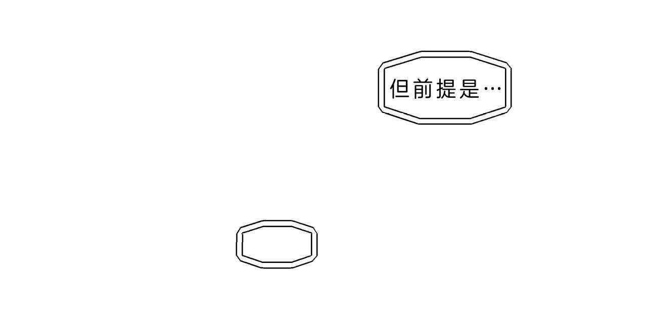 不夜城（共2季） 第41话 第44页