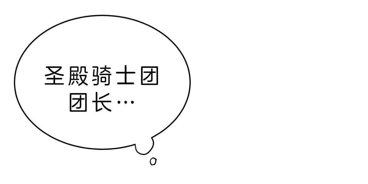 不夜城（共2季） 第41话 第46页