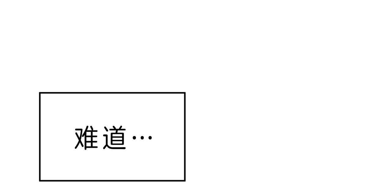 不夜城（共2季） 第41话 第58页