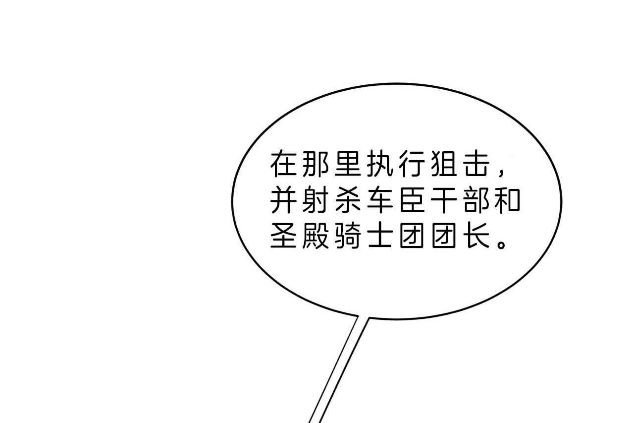 不夜城（共2季） 第41话 第73页