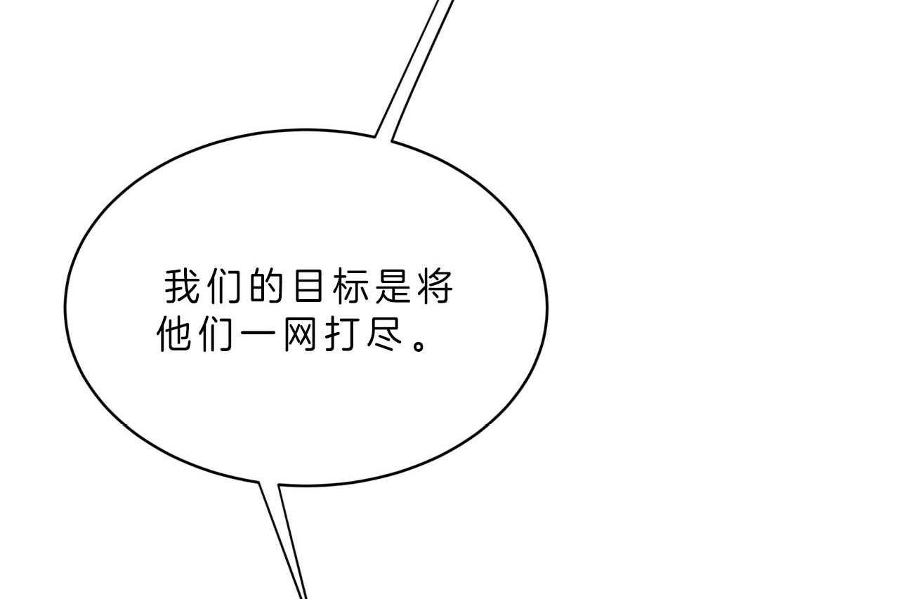 不夜城（共2季） 第41话 第74页