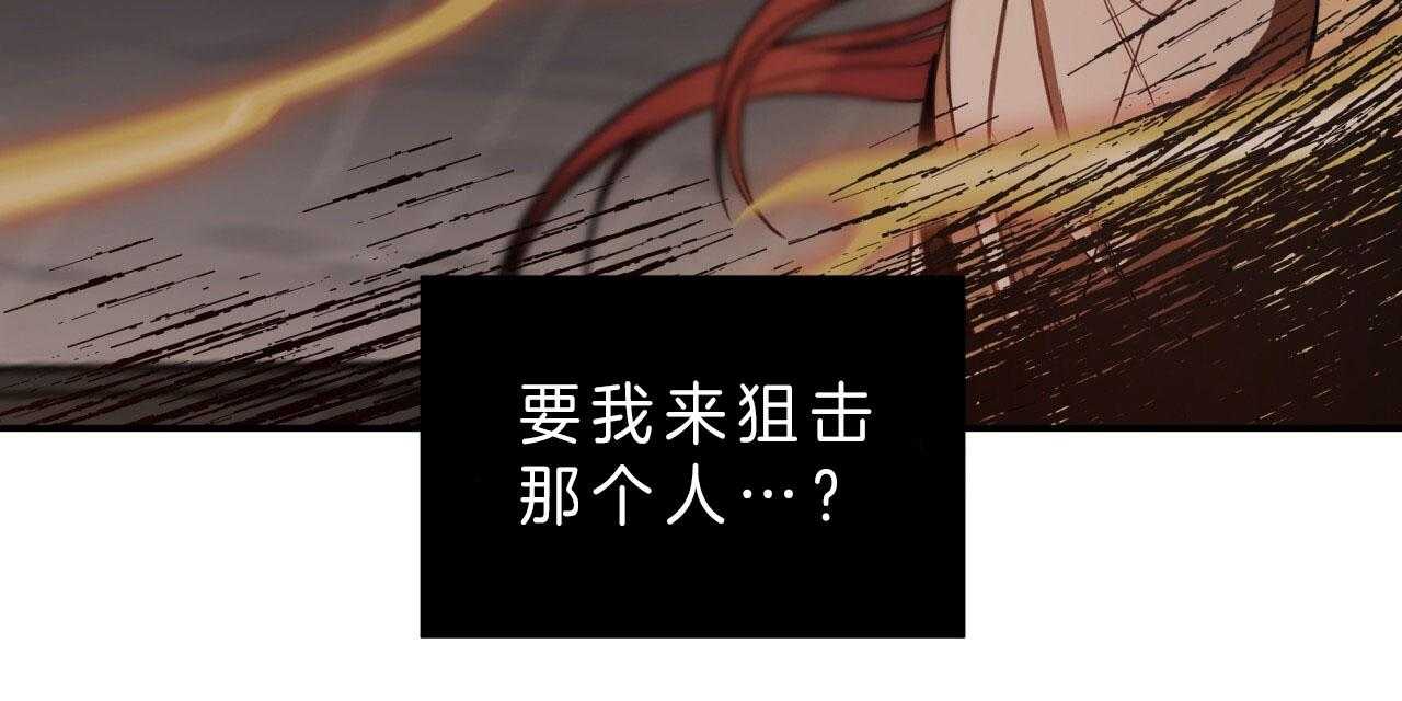 不夜城（共2季） 第41话 第88页