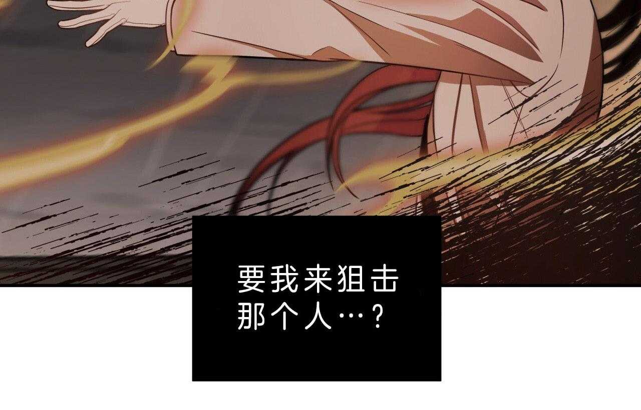 不夜城（共2季） 第42话 第1页