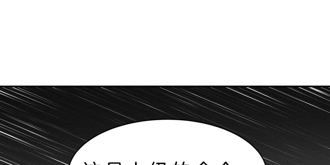 不夜城（共2季）第42话图