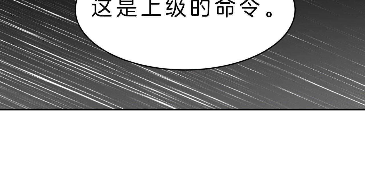 不夜城（共2季）第42话图