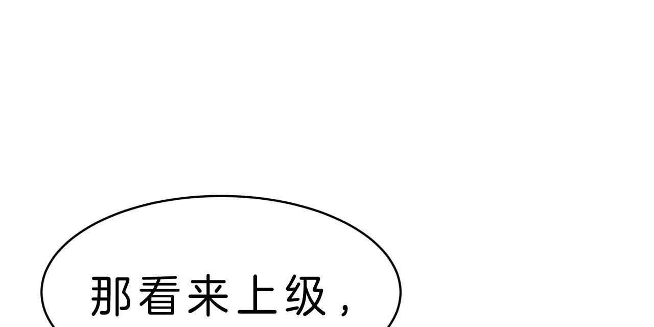 不夜城（共2季） 第42话 第17页