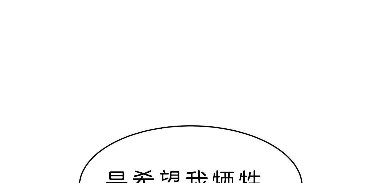 不夜城（共2季） 第42话 第19页